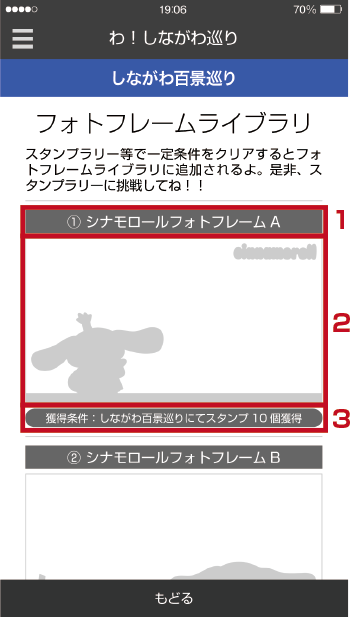 フォトフレームライブラリ 使い方 わ しながわ巡り