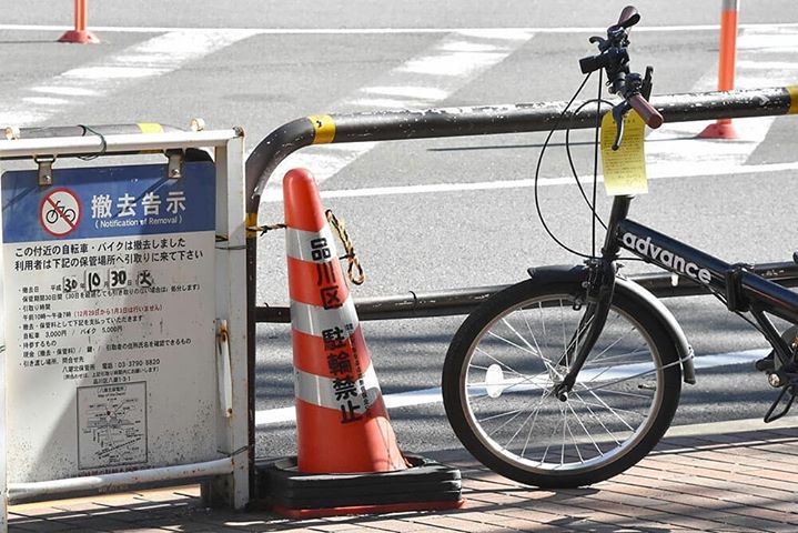 品川 区 自転車