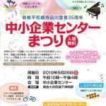 品川区立中小企業センター ココシル品川