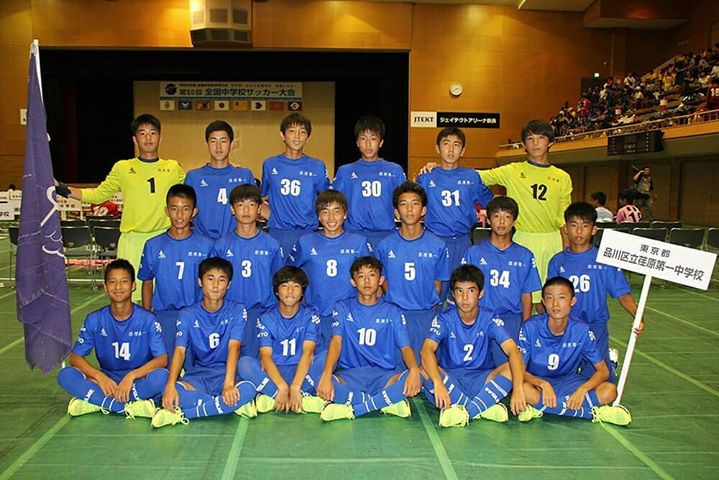 第50回全国中学校サッカー大会に区立荏原第一中学校 荏原1 24 30 のサッカー部が出場し 令和元年8月19日 月 にジェイテクトアリーナ奈良 奈良県 橿原市畝傍町51 で開会式が 日 火 にならでんフィールド 奈良市法蓮佐保山4 5 1 で第一試合が行われました